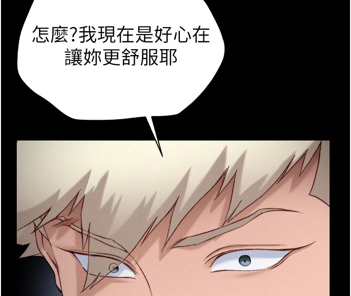 太妹攻略指南第2话-鞭打「湿」女郎