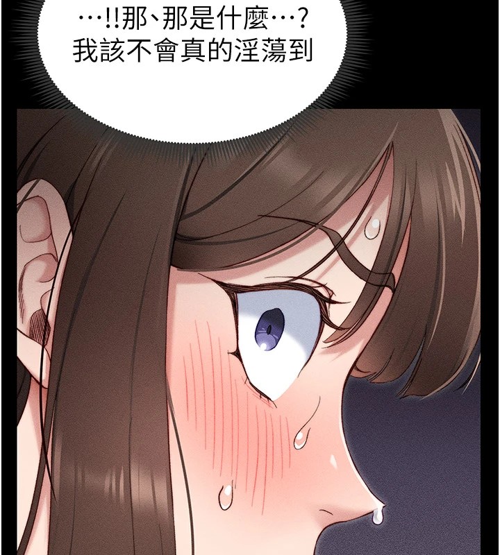 太妹攻略指南第2话-鞭打「湿」女郎