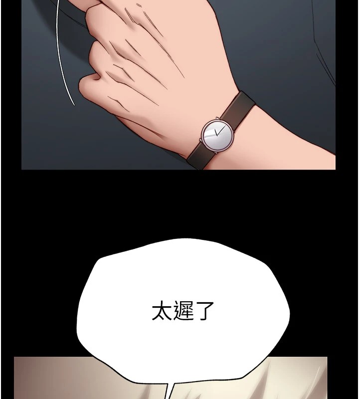 太妹攻略指南第2话-鞭打「湿」女郎