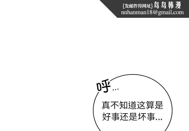 屋檐下的光第58話