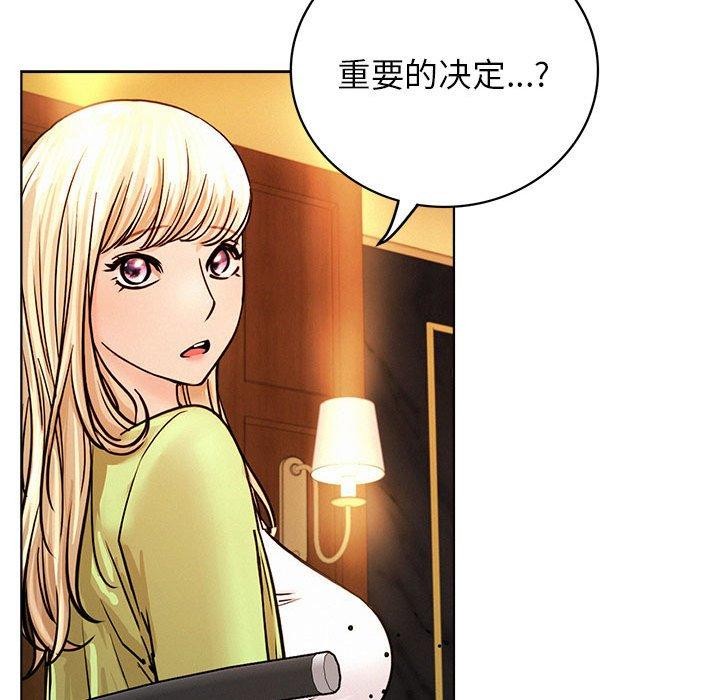 屋檐下的光第58話