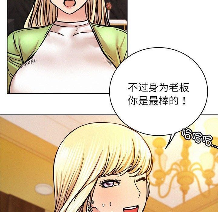 屋檐下的光第58話