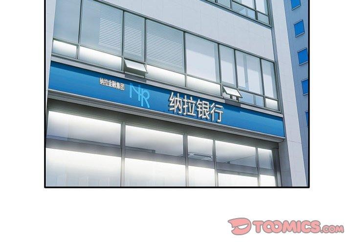 银行业务员的秘密第29話