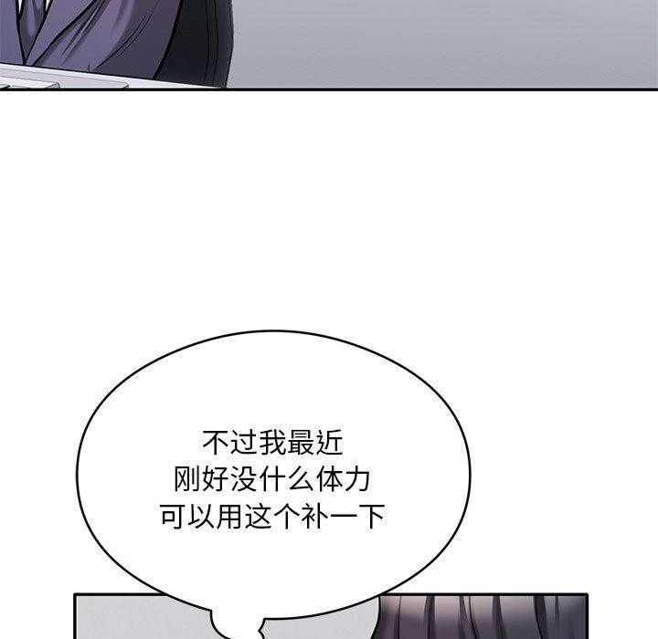 银行业务员的秘密第29話