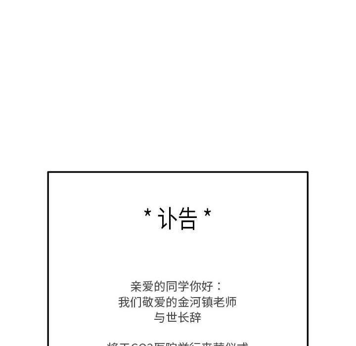 银行业务员的秘密第29話