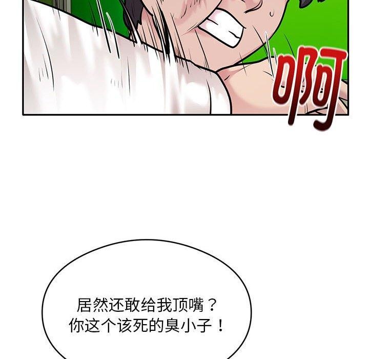 银行业务员的秘密第29話