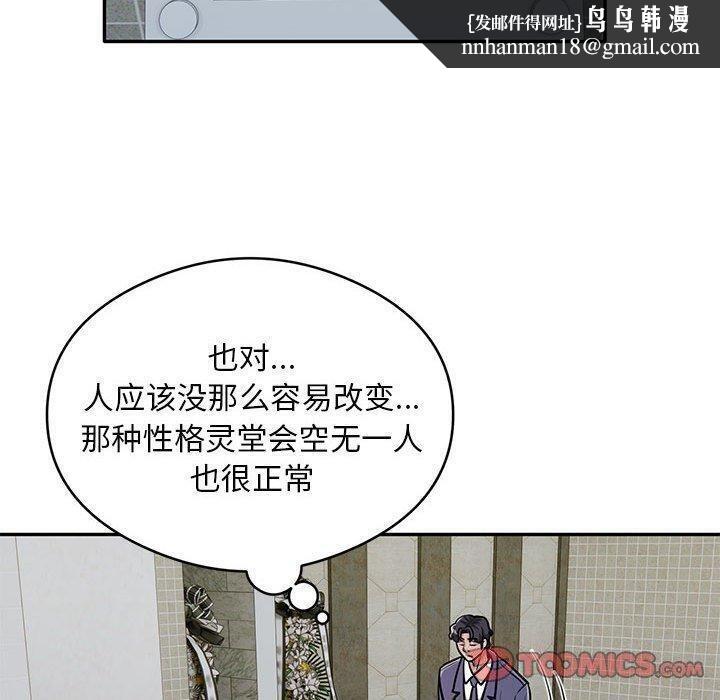 银行业务员的秘密第29話