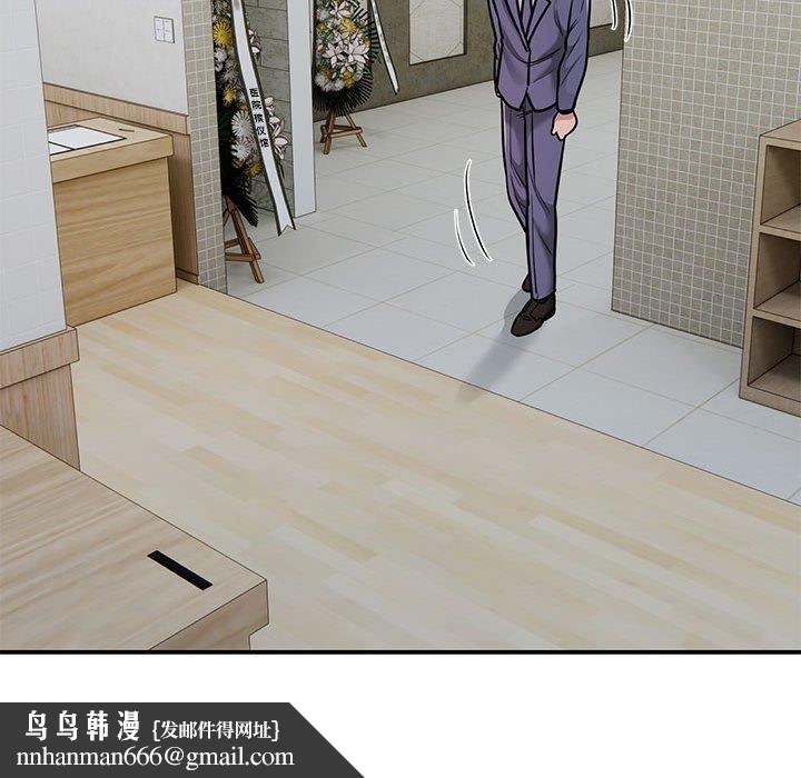 银行业务员的秘密第29話