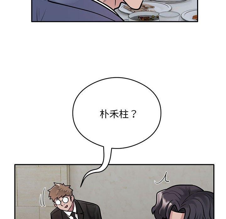 银行业务员的秘密第29話