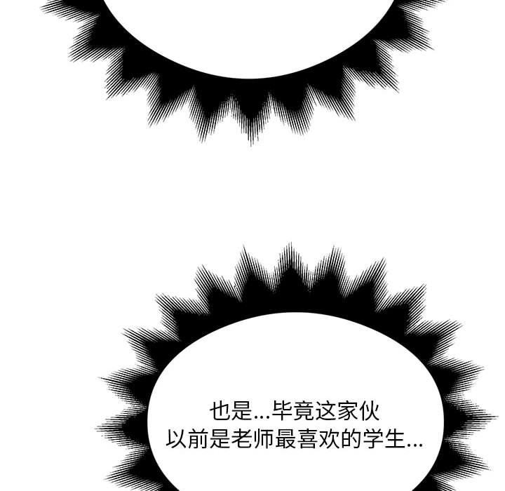 银行业务员的秘密第29話