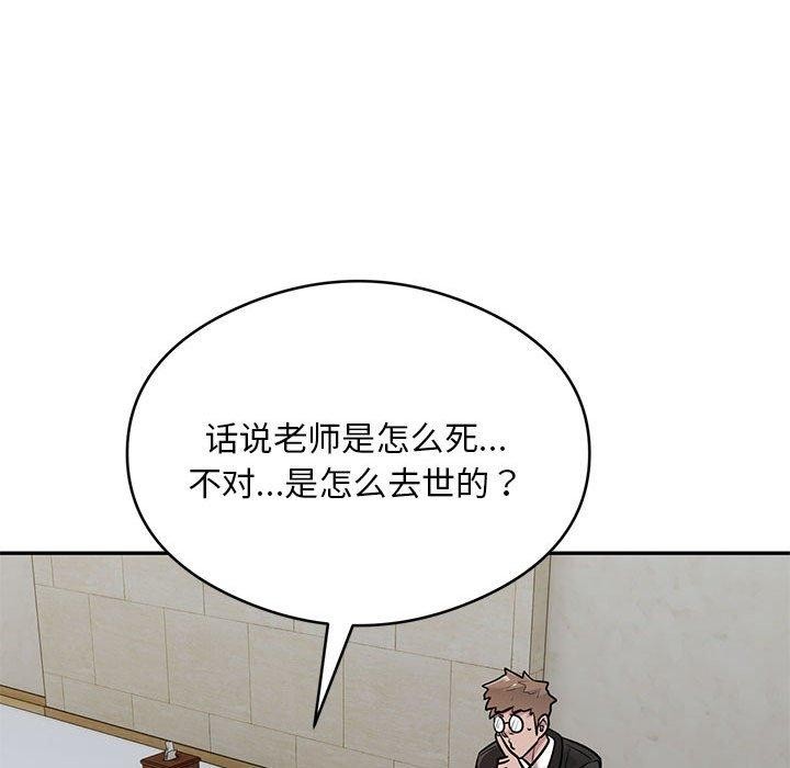 银行业务员的秘密第29話
