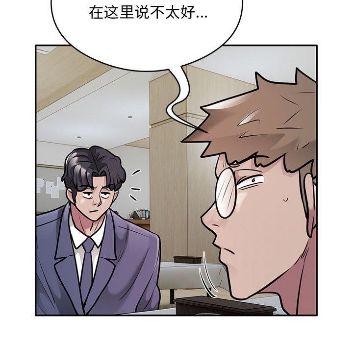 银行业务员的秘密第29話