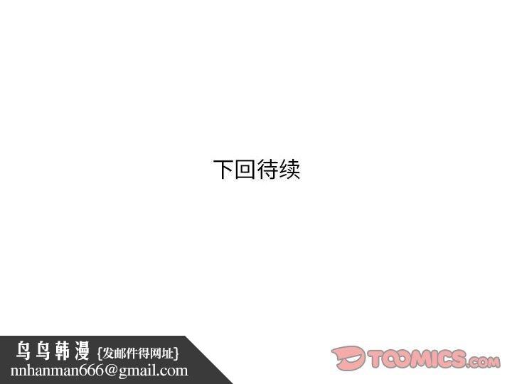 银行业务员的秘密第29話