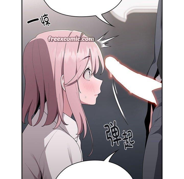 大企业里的小秘密第20話