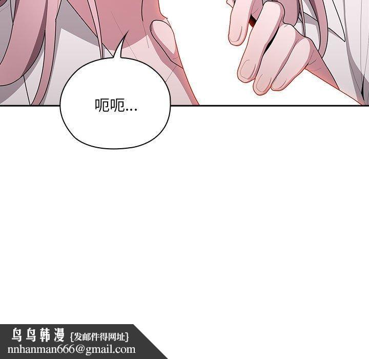 大企业里的小秘密第20話