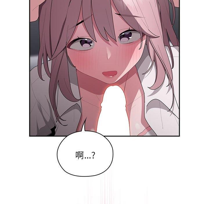 大企业里的小秘密第20話