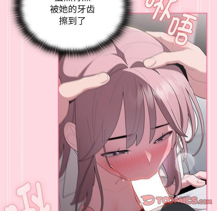 大企业里的小秘密第20話