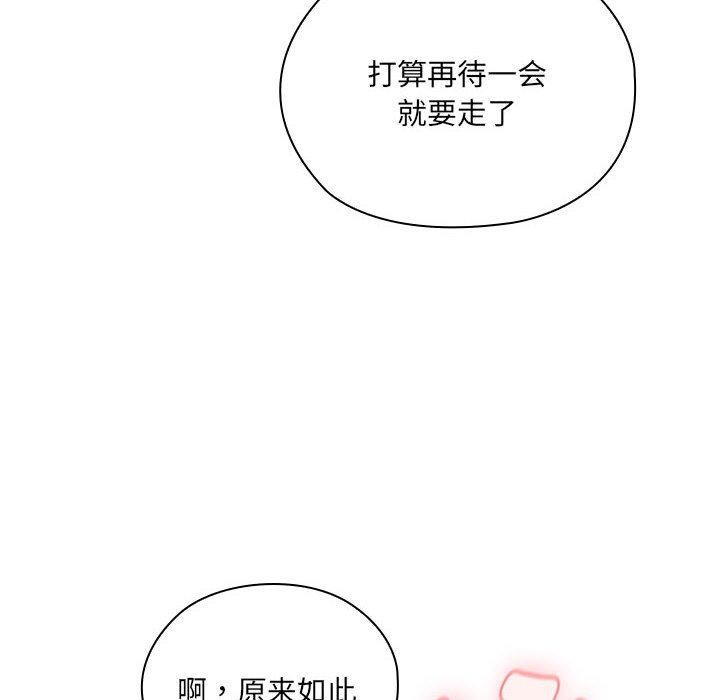 大企业里的小秘密第20話