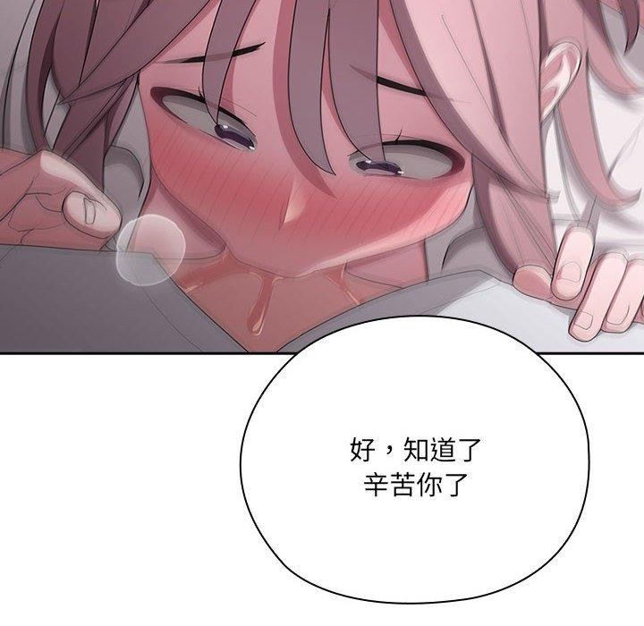 大企业里的小秘密第20話