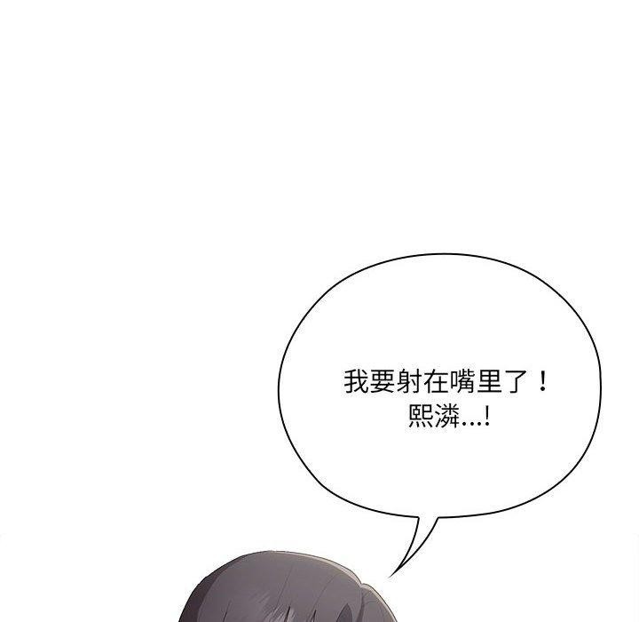 大企业里的小秘密第20話