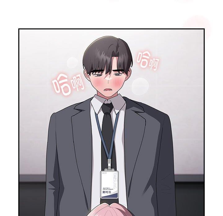 大企业里的小秘密第20話