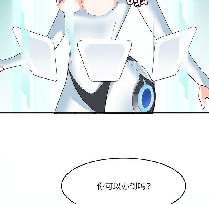 回到过去爱上你第22話