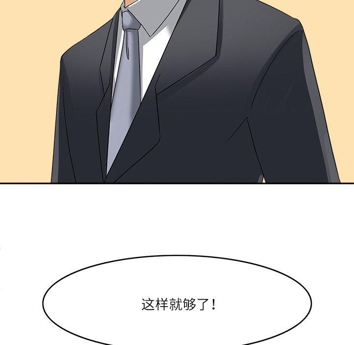 回到过去爱上你第22話