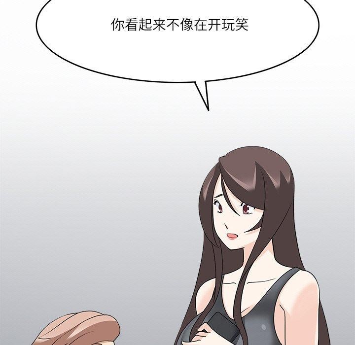 回到过去爱上你第22話