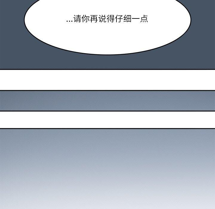 回到过去爱上你第22話