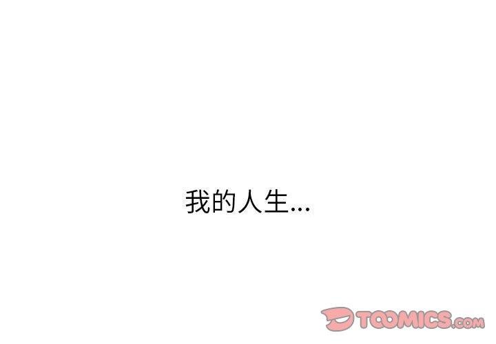 难缠小恶女第237話