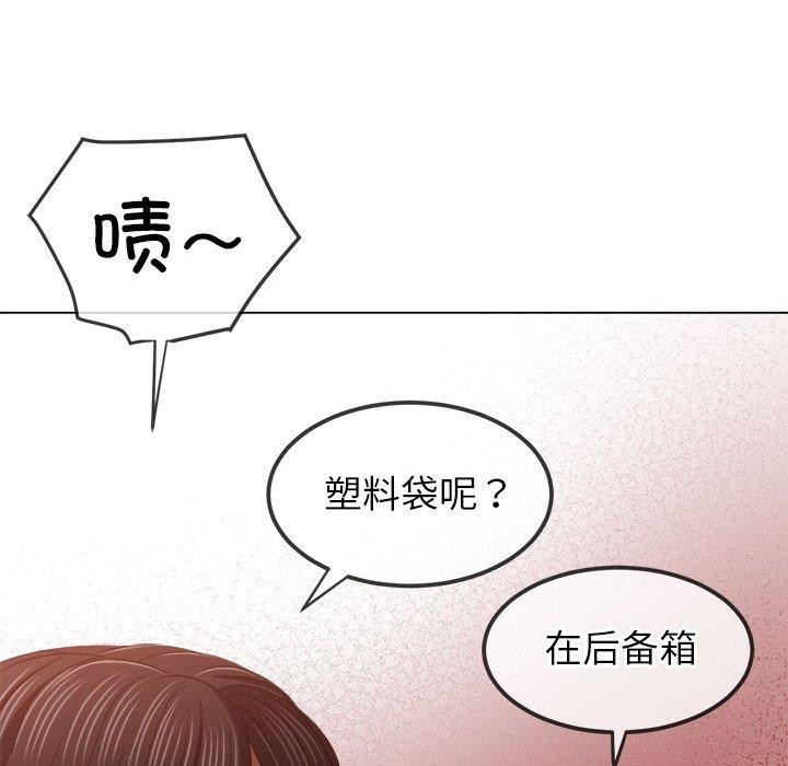 难缠小恶女第237話