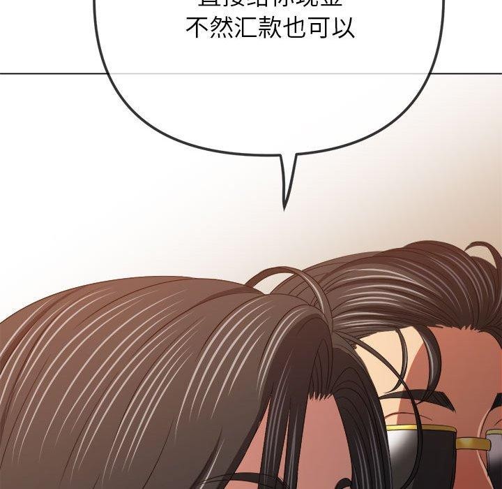 难缠小恶女第237話
