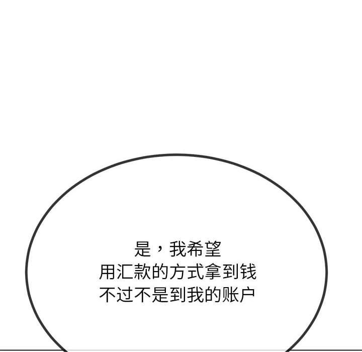难缠小恶女第237話