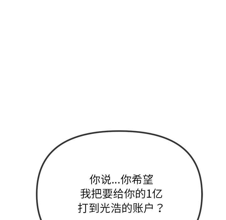 难缠小恶女第237話
