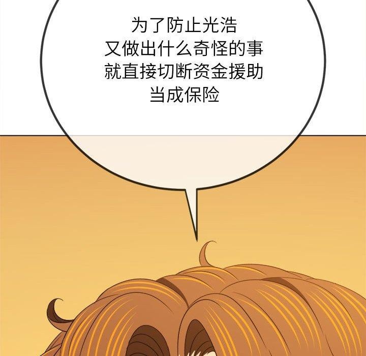难缠小恶女第237話