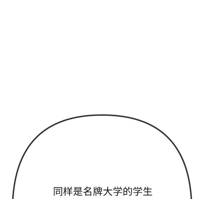 难缠小恶女第237話