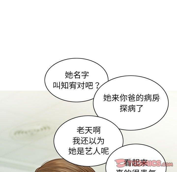 不可抗拒的吸引第40話