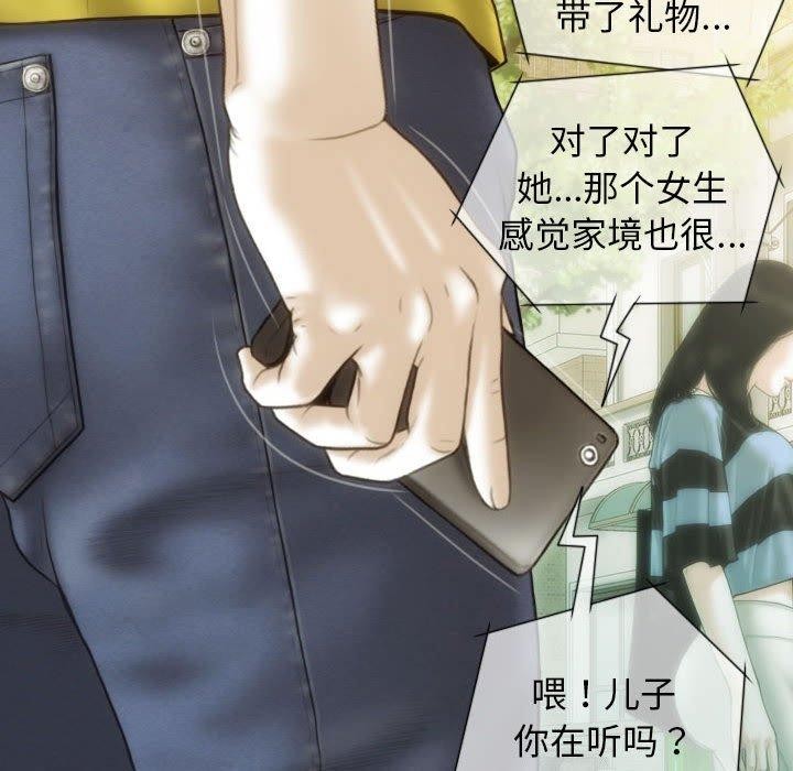 不可抗拒的吸引第40話