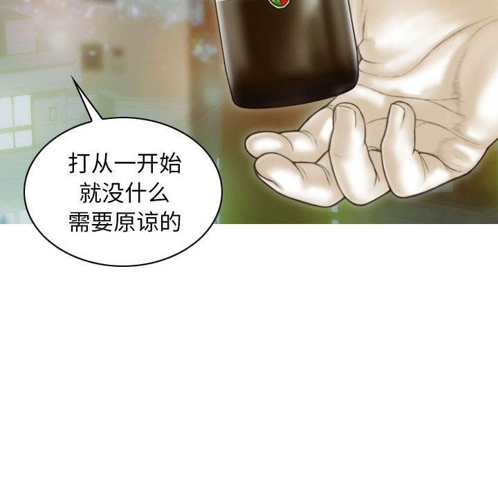 不可抗拒的吸引第40話