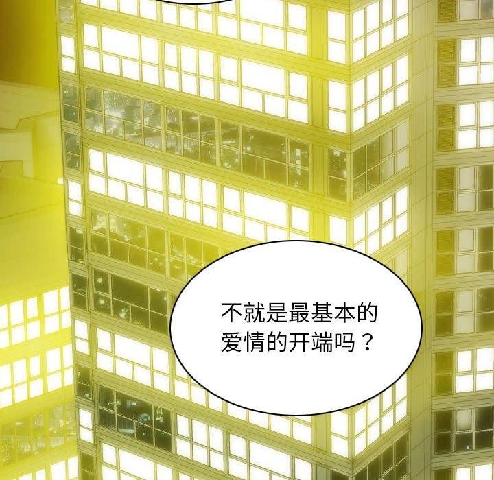 不可抗拒的吸引第40話