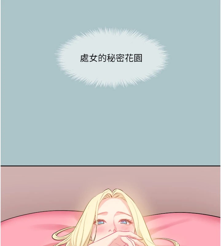 进击的巨根第24話-處女的秘密花園