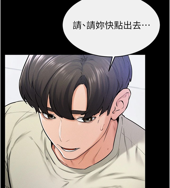 继母与继姐第58話-想不想插進來?