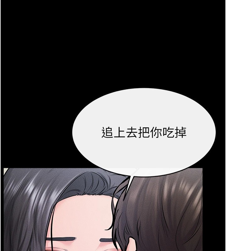 继母与继姐第58話-想不想插進來?