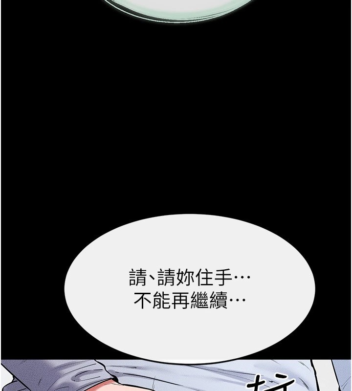 继母与继姐第58話-想不想插進來?