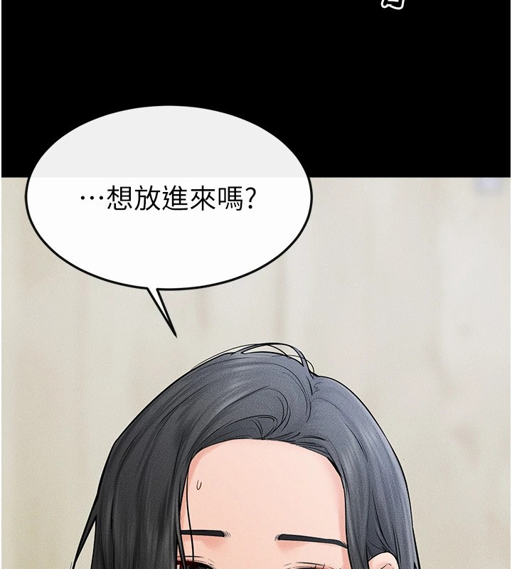 继母与继姐第58話-想不想插進來?