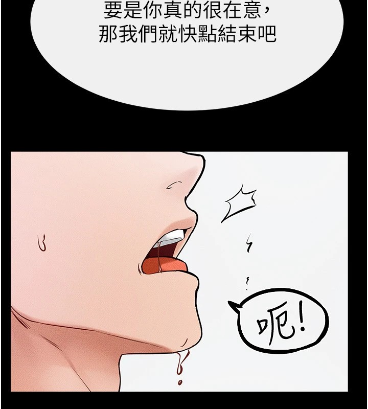 继母与继姐第58話-想不想插進來?