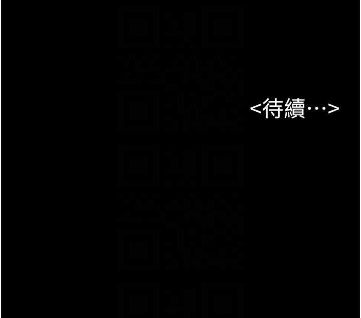 继母与继姐第58話-想不想插進來?