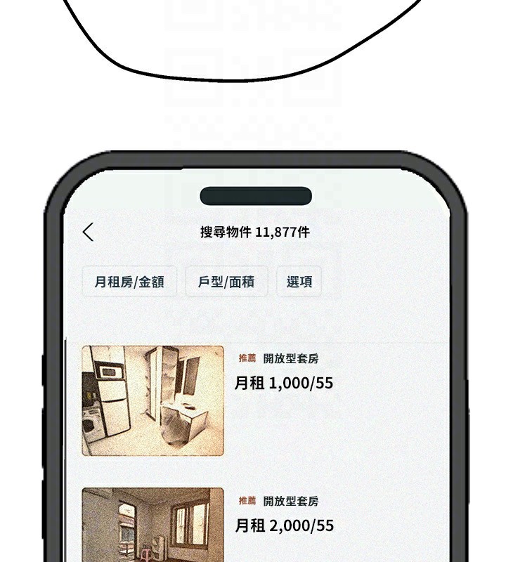 BeautifulDays第17話-我來試試看強勢女的小穴