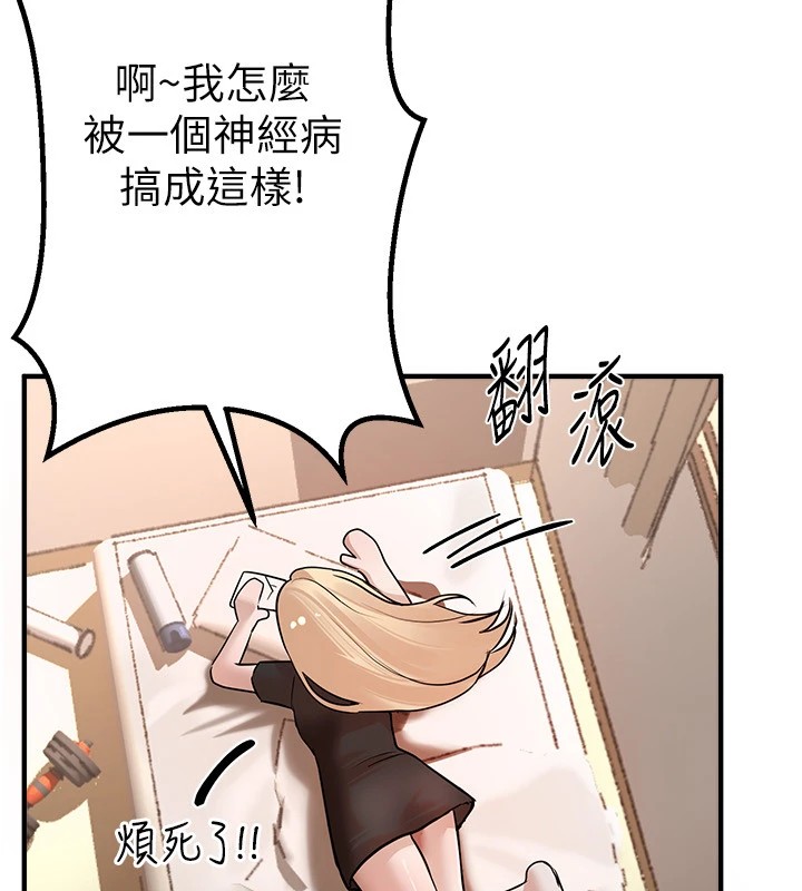 BeautifulDays第17話-我來試試看強勢女的小穴