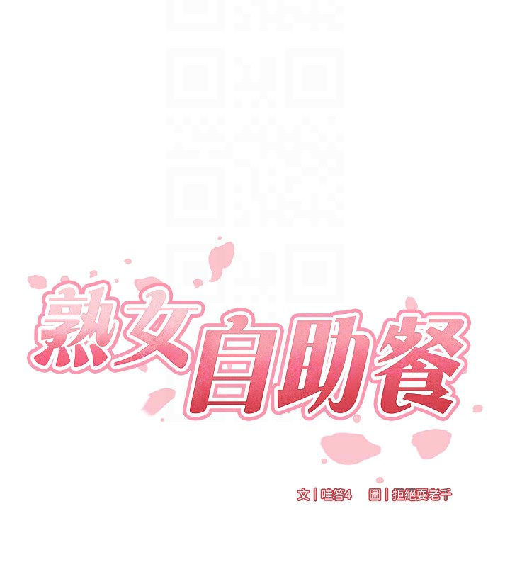 熟女自助餐第21話-射進妳的處女菊花